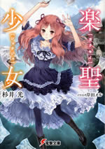 gakusei_shoujo_1