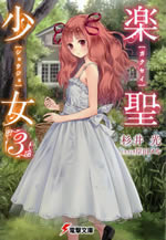 gakusei_shoujo_3