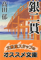 gin_ni_kan
