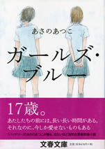girls_blue