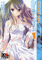 golden_time_1