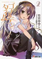 golden_time_2