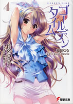 golden_time_4