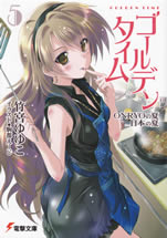 golden_time_5