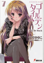 golden_time_7