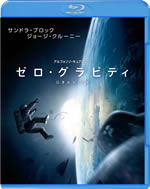gravity_blu_ray_rental