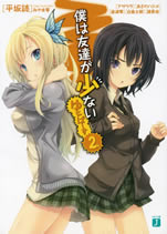 haganai_universe_2