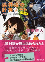 hamanura_nagisa_keisan_note_6