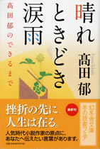 hare_tokidoki_namida_ame