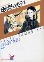 hi_iduru_tokoro_2