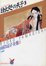 hi_iduru_tokoro_3