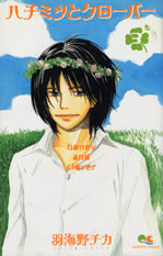 honey_and_clover_comic_3