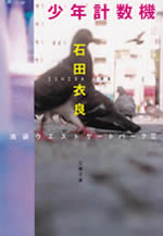 ikebukuro_west_gate_park_2