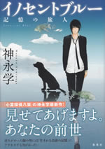 innocent_blue