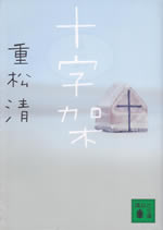 jujika