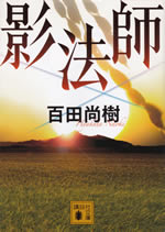 kageboushi