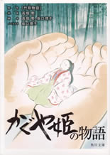 kaguya