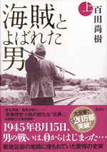 kaizoku_to_yobareta_otoko_1