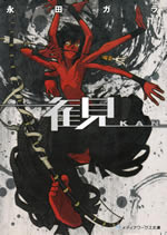 kan