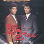 kanashii_iro_yanen_ost