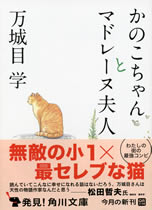 kanoko_chan_to_madorenu_fujin
