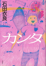 kanta