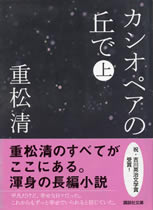kashiopea_1