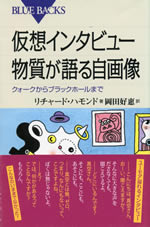 kasou_interview