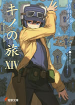 kino_no_tabi_the_beautiful_world_14