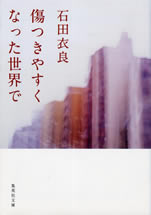 kizutsuki_yasuku_natta_sekai_de