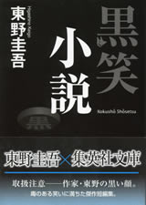 kokusho_syousetsu