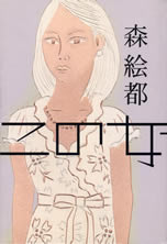 kono_onna