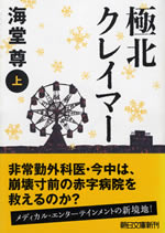kyokuhoku_claimer_1