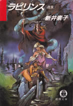 labyrinth_novel