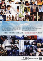 library_wars_the_last_mission_pumph_2