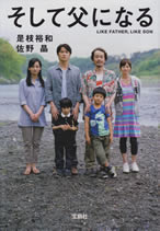 like_father_like_son