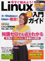 linux_foundamental_guide