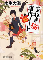 maneki_neko