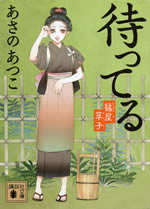 matteru_2