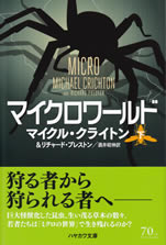 micro_2