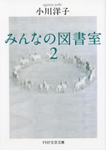 minna_no_tosyoshitsu_2