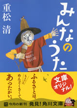 minna_no_uta