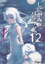 momo_the_girl_god_of_death_12
