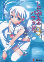 momo_the_girl_god_of_death_9