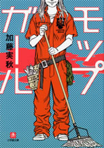 mop_girl