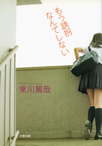 mou_yukai_nante_shinai
