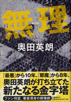muri