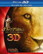 narnia_3_blu_ray