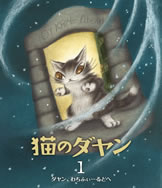 neko_no_dayan_dvd