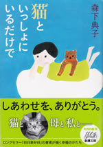 neko_to_issyo_ni_iru_dakede